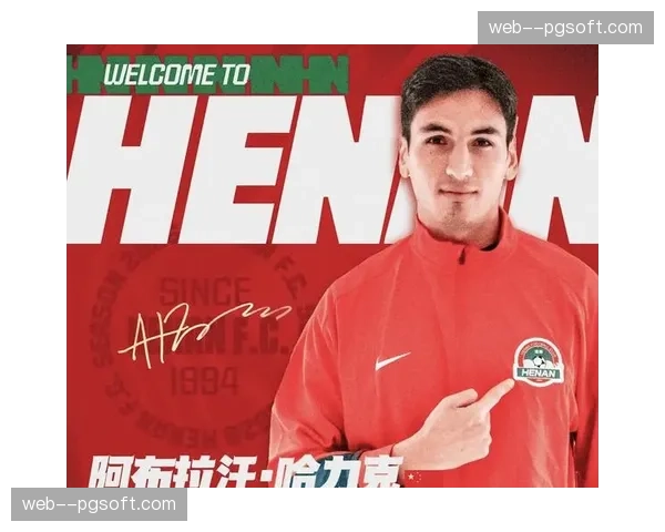 河南队内援阿布拉汗尹聪耀加盟：乃比江范绪林租借，多名主力完成续约